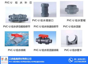 PVC给水管道产业链解析 从批发、加工到应用的全面指南